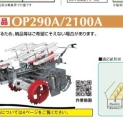 ネギの定植機が欲しいです！