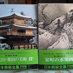 学研　日本美術全集　第9~16巻(大型本) 　さらに安くしましたの画像
