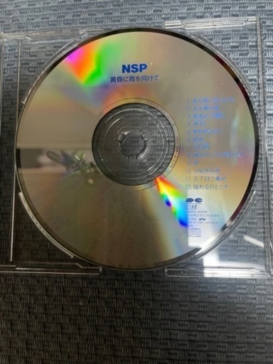NSP 黄昏に背を向けて