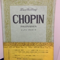 楽譜 ショパン 「ポロネーズ」