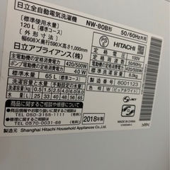 洗濯機 HITACHI NW-80B 日立 2018年製 8kgの画像