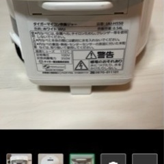 タイガーマイコン炊飯ジャーの画像