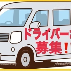 緊急募集！中々開かないレアな案件！
