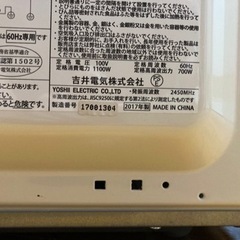 電子レンジ　2017年の画像