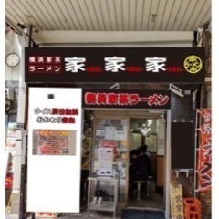 ラーメン店でのお仕事です。の画像