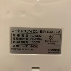 新品同様スチームアイロンの画像