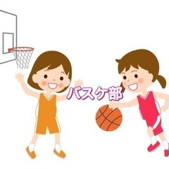 オトナの部活　バスケ部