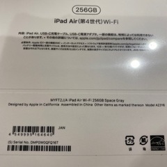 ⭐︎新品未開封　iPad Air 10.9インチ 256GB Wi-Fiモデル スペースグレイ（第4世代）⭐︎の画像