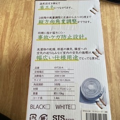 新品❤️サーキュレーター　ブラックの画像