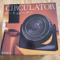 新品❤️サーキュレーター　ブラック