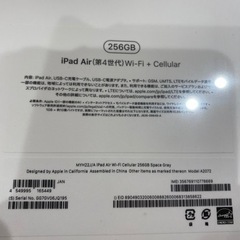 ⭐︎新品未開封【SIMフリー】iPad Air 第4世代 10.9インチ Wi-Fi + Cellularモデル 256GB - スペースグレイ 【2020年モデルの画像