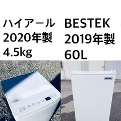 ★送料・設置無料★  高年式✨家電セット ?冷蔵庫・洗濯機 2点セット