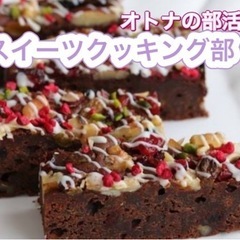 趣味でつながるコミュニティ♪オトナの部活　スイーツクッキング部