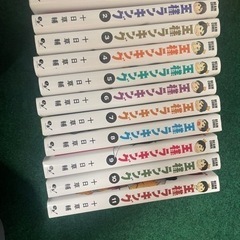 王座ランキング 1〜11巻