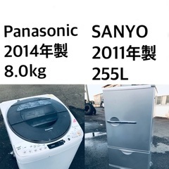 ★送料・設置無料★  8.0kg大型家電セット☆冷蔵庫・洗濯機 2点セット🌟✨