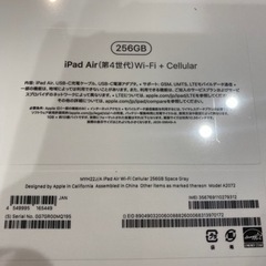 ⭐︎新品未開封【SIMフリー】iPad Air 第4世代 10.9インチ Wi-Fi + Cellularモデル 256GB - スペースグレイ 【2020年モデル】の画像