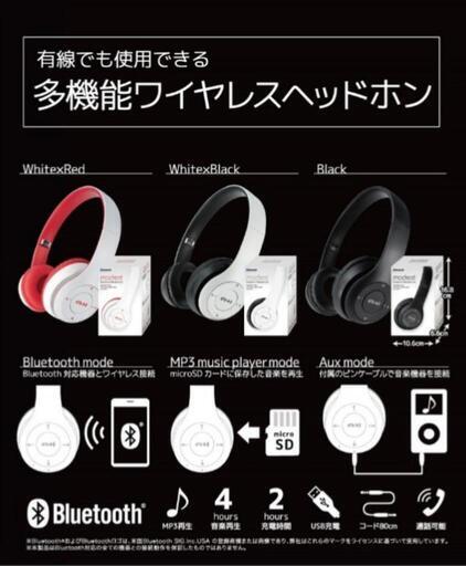 Bluetoothヘッドホン　modest（モデスト\n\n