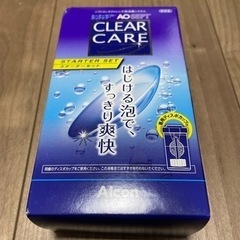 エーオーセプトクリアケア スターターセット