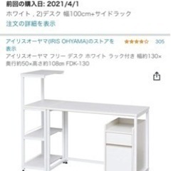 パソコンデスク、チェア込みでお安く譲ります。