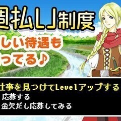 【週払い可】[派]駅チカ!未経験OK◎入社3ヵ月後に正社員デビュ...