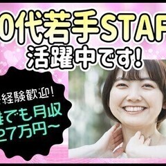 【週払い可】未経験若手活躍♪勤務地福井！寮完備★カップル応募歓迎...