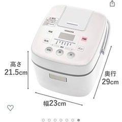 YAMAZEN炊飯器
