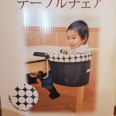 テーブルチェア