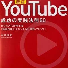 いっしょにYouTubeはじめよう😃