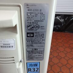 ID 996008 エアコン 三菱2.2K 6～8畳用 冷暖 2016年製 MSZ-E225-