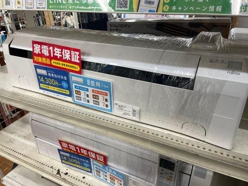 富士通ゼネラル　壁掛けエアコン　ASーB25K 2020年製　2.5kw