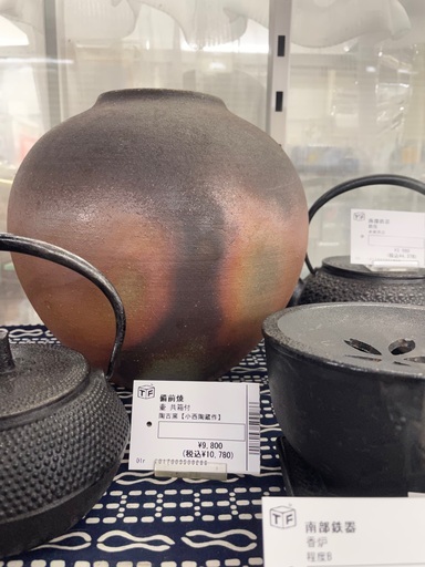 備前焼の花瓶(壺) 小林漆陶 映える器ギャラリー 岐阜市| 日本一の漆陶器 茶道具の品揃え