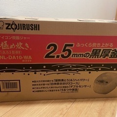 象印　炊飯器　　⭐︎新品・未開封⭐︎