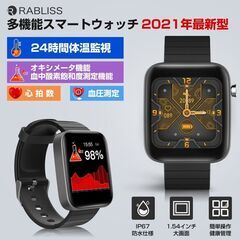 新品未開封★小林薬品 RABLISS スマートウォッチ 2021...