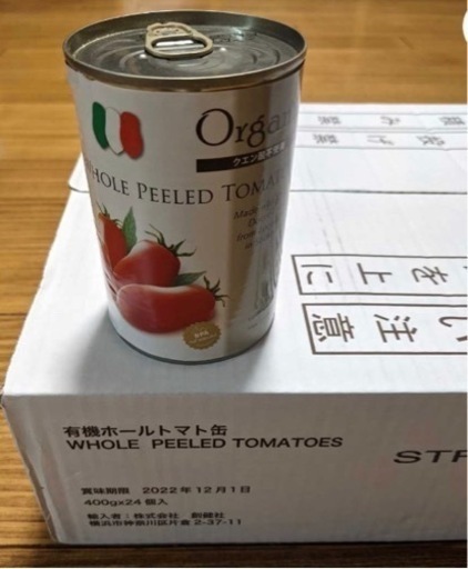 創健社 有機ホールトマト缶 １ケース　24缶　未開封　新品　イタリア産