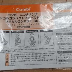 コンビ ニンナナンナ 抱っこひもの画像