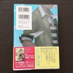 掟上今日子の備忘録の画像