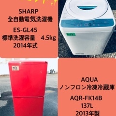 割引価格★生活家電2点セット【洗濯機・冷蔵庫】その他在庫多数❗️　　　　　