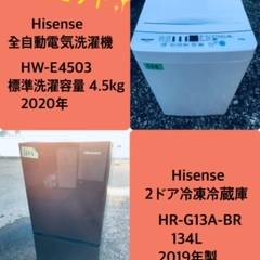 2020年製❗️送料設置無料❗️特割引価格★生活家電2点セット【洗濯機・冷蔵庫】