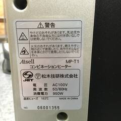 Aisell コンビネーションヒーター　MP-T1 パネル＆カーボン両方搭載ヒーター パネルヒーターの画像