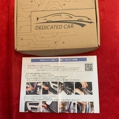 HONDA N BOX専用　ミラー格納オートリトラクキット
