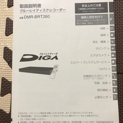 Panasonic ブルーレイ DIGA DMR-BRT260 ...