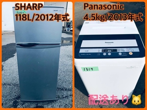 ★今週のベスト家電★洗濯機/冷蔵庫✨一人暮らし応援♬