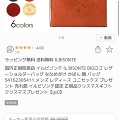 イルビゾンテ　ヌメ　バックの画像