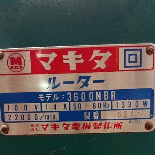 マキタルーター