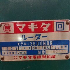 マキタルーター