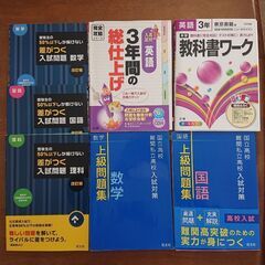 高校受験 7冊セット(英・数・国・理)