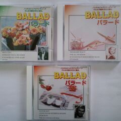永遠のバラード集ＣＤ３枚セット（全４５曲）