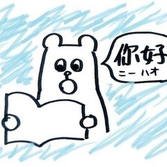 オンラインHSK4級勉強会の画像