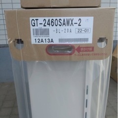 新品 ノーリツ GT-2460SAWX-2BL 都市ガス用 ガス風呂給湯器 リモコンセットの画像
