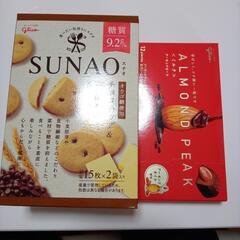 アーモンドピーク　スナオクッキー